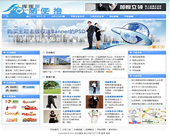 WordPress企业主题：36天 