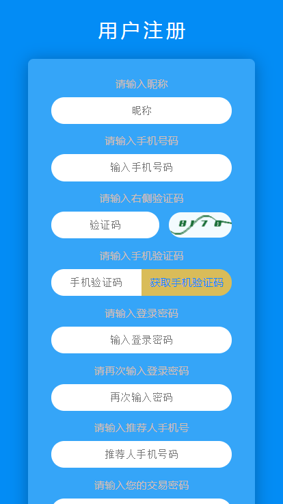 2020区块链vpay系统vpay钱包vpay商城vpay系统源码app定制开发区块链交易所数字