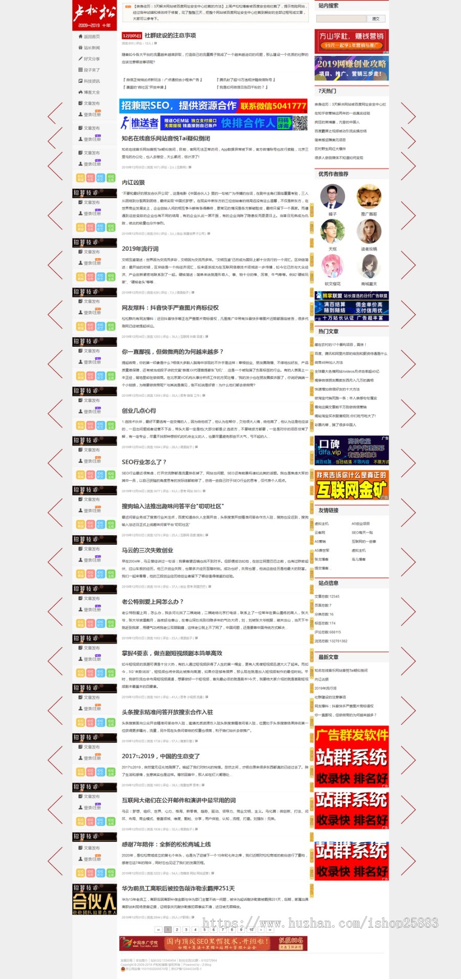 wordPress主题新版仿卢松松个人博客主题 