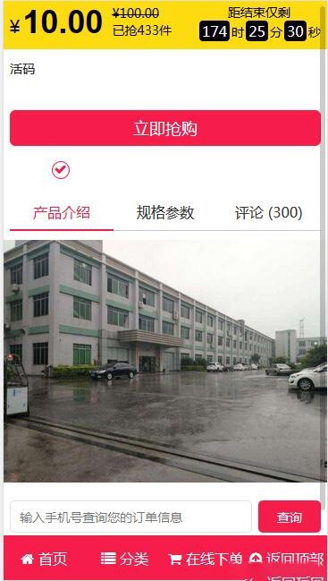 运营版百度竞价单页订单系统源码 货到付款下单网站 微信分销商城 手机版后台