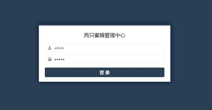 运营版百度竞价单页订单系统源码 货到付款下单网站 微信分销商城 手机版后台
