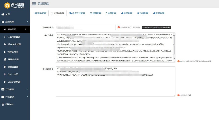 运营版百度竞价单页订单系统源码 货到付款下单网站 微信分销商城 手机版后台