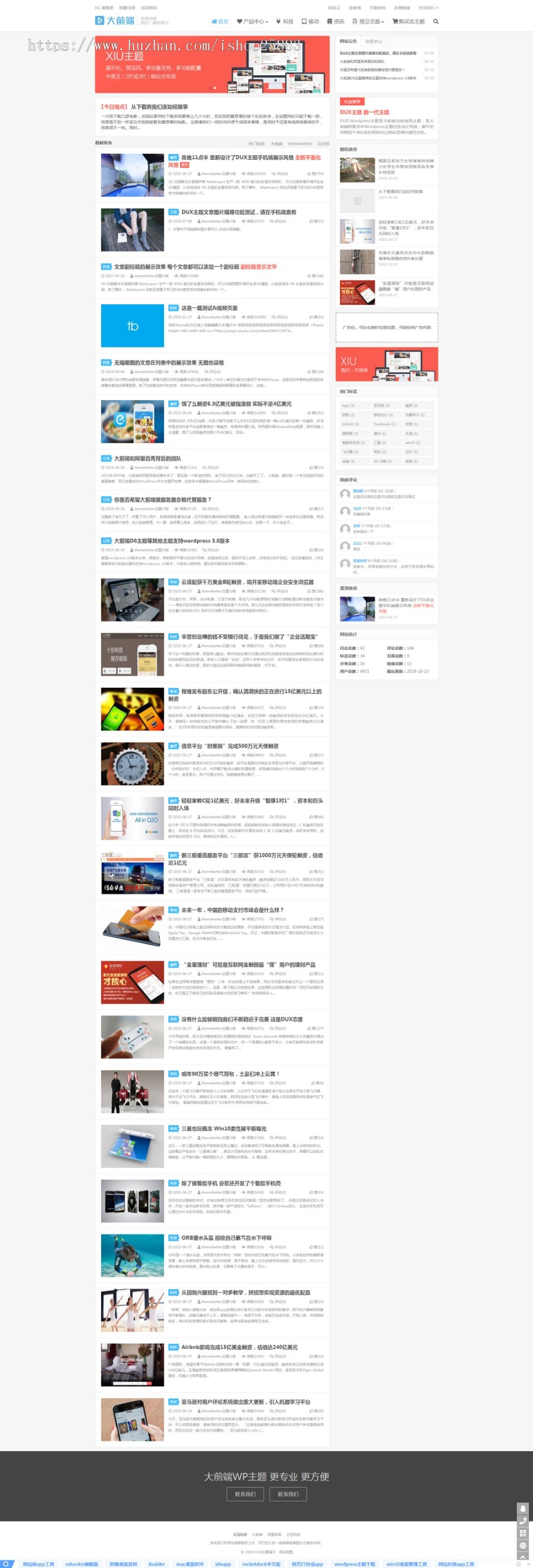 WordPress主题：大前端主题 