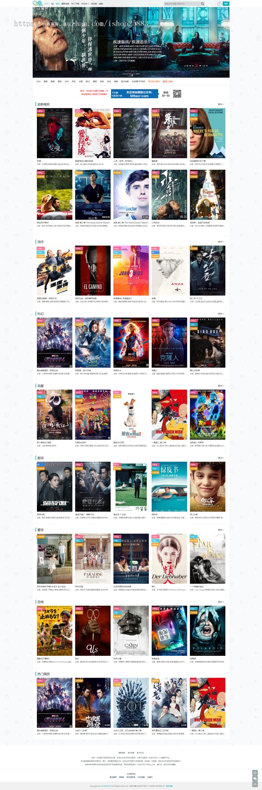 wordpress模板：影视模板 