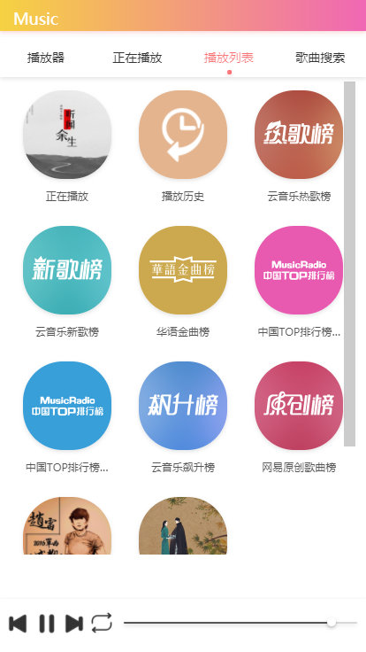 2019抖音&快手&全网最火爆在线个人音乐网站源码