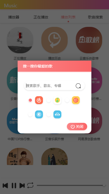 2019抖音&快手&全网最火爆在线个人音乐网站源码