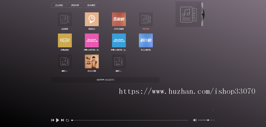 2019抖音&快手&全网最火爆在线个人音乐网站源码