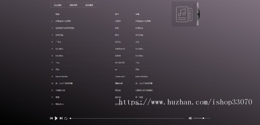 2019抖音&快手&全网最火爆在线个人音乐网站源码