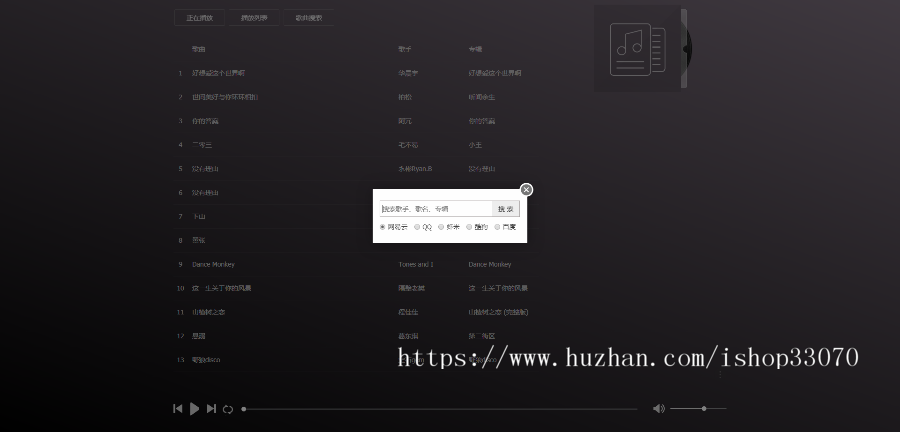 2019抖音&快手&全网最火爆在线个人音乐网站源码