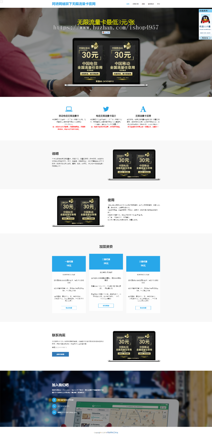 PHP网站源码 企业官网  单页介绍网站源码  H5网站源码