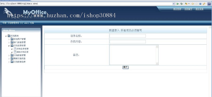 JAVA JSP公司文档文件管理系统-毕业设计 课程设计