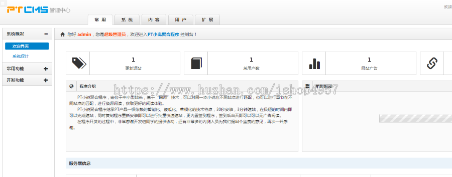小说聚合程序 小说网站源码 自动采集