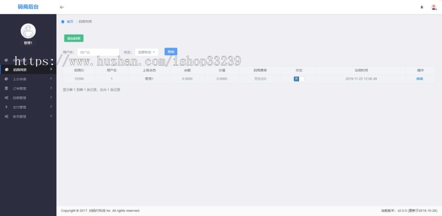 三方支付|系统|免签支付|聚合支付|微信|支付宝|农信易扫|支付宝固码|转卡|云闪付