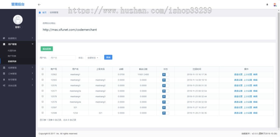 三方支付|系统|免签支付|聚合支付|微信|支付宝|农信易扫|支付宝固码|转卡|云闪付
