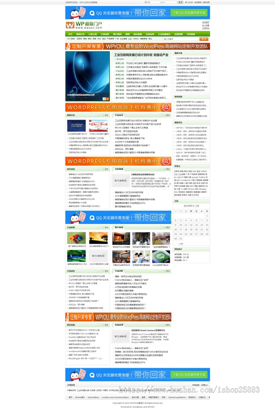 wordpress cms主题：绿色大气的营销主题+简单安装教程 
