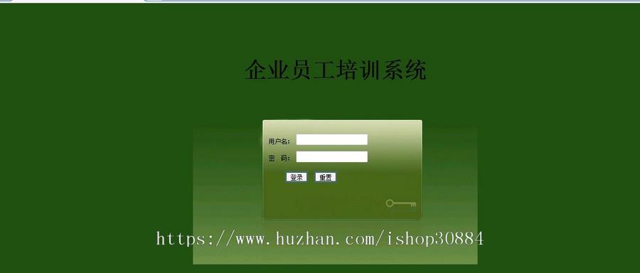 JAVA JSP企业公司员工培训管理系统-毕业设计 源代码 论文