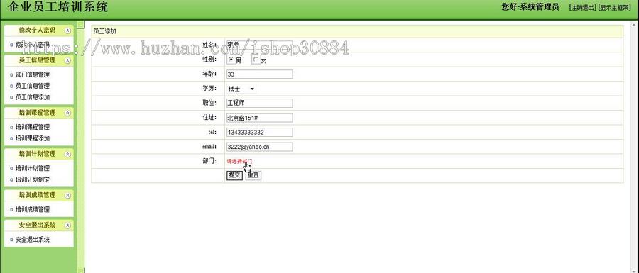 JAVA JSP企业公司员工培训管理系统-毕业设计 源代码 论文
