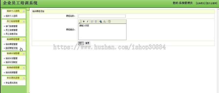 JAVA JSP企业公司员工培训管理系统-毕业设计 源代码 论文