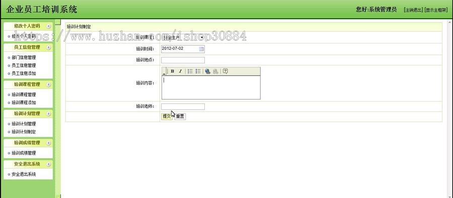 JAVA JSP企业公司员工培训管理系统-毕业设计 源代码 论文