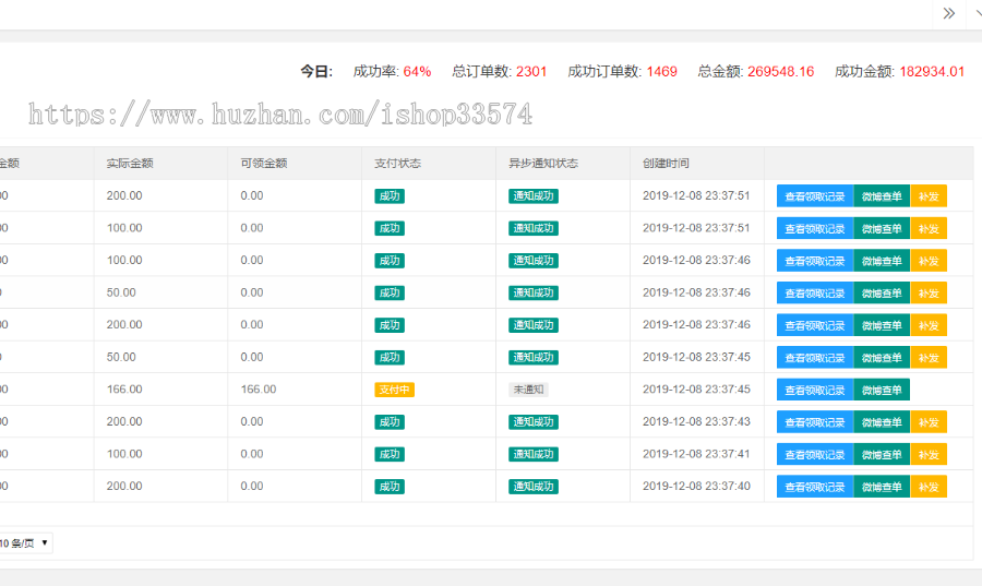阿里云市场/苏宁拼购/系统/PDD系统