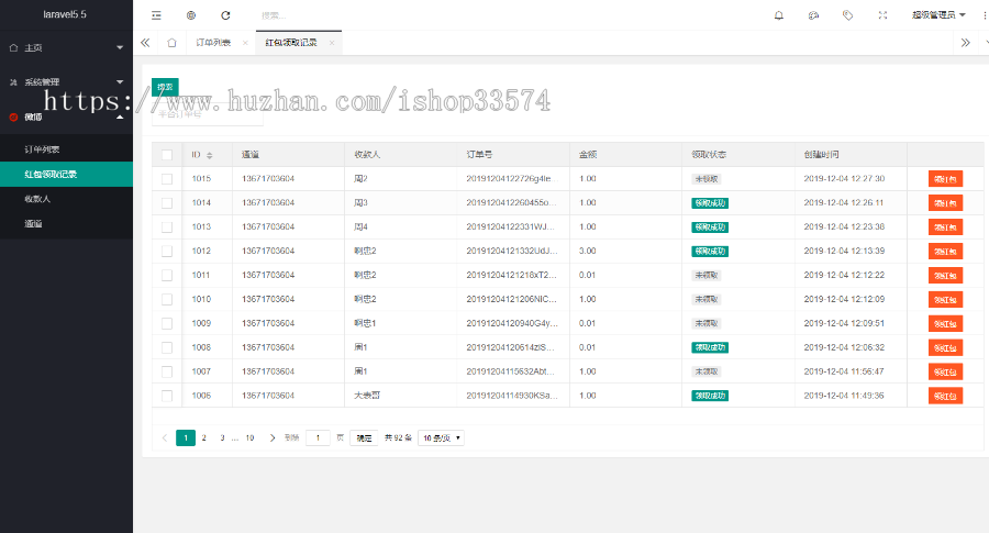 阿里云市场/苏宁拼购/系统/PDD系统