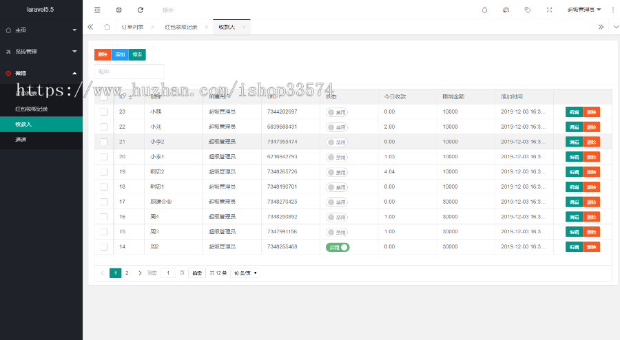 阿里云市场/苏宁拼购/系统/PDD系统