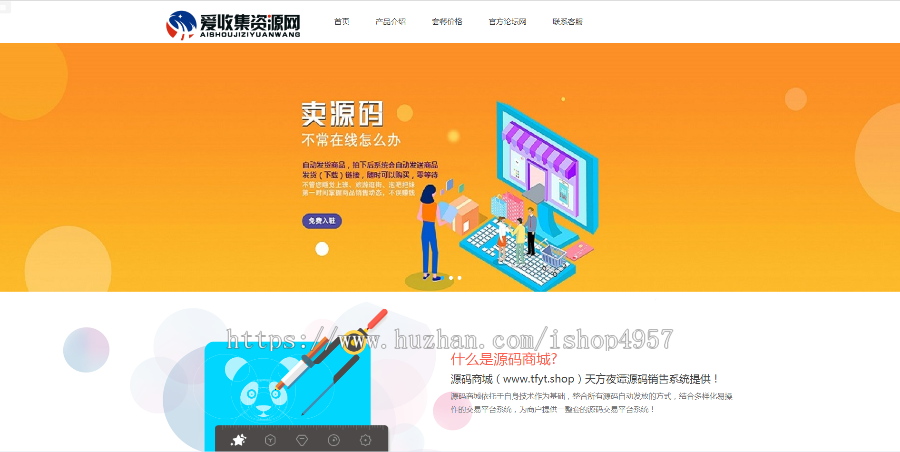 官网首页 企业单页 单页宣传网站源码HTML源码