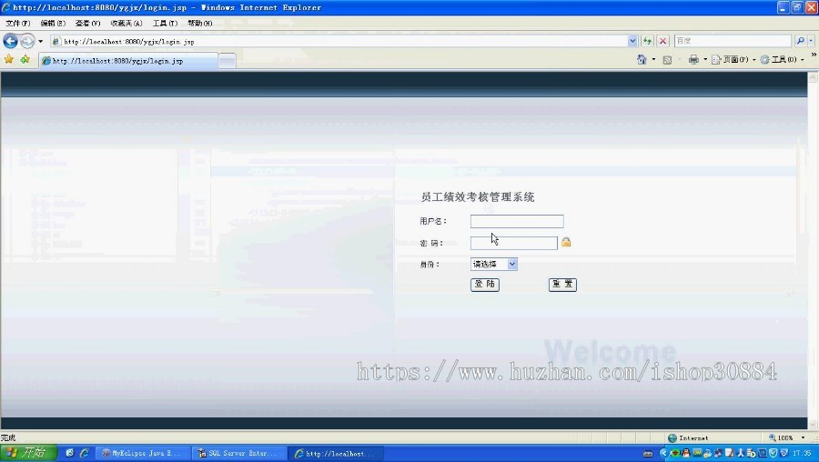 JAVA JSP员工绩效考核管理系统-毕业设计 课程设计