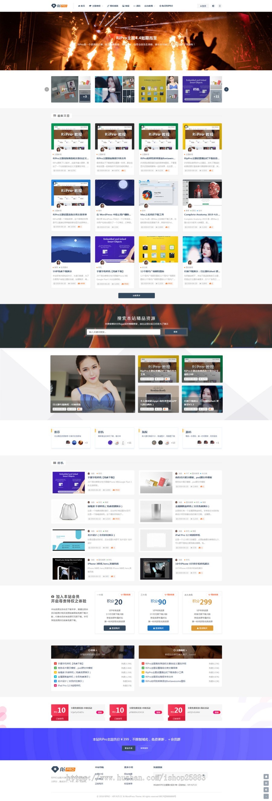 WordPress主题，RiProV4.3.0去授权无限制版本 