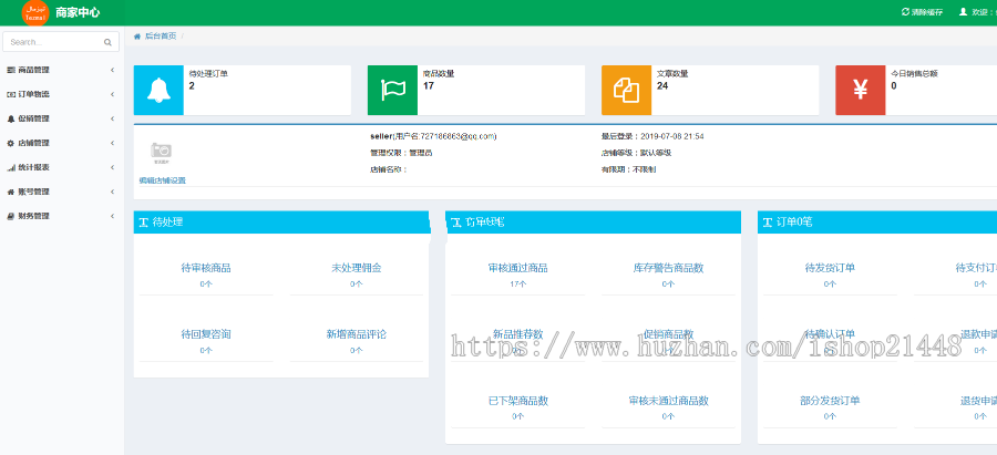 多商家微信小程序商城源码 带商家入驻 thinkPHP商城分销拼团源码