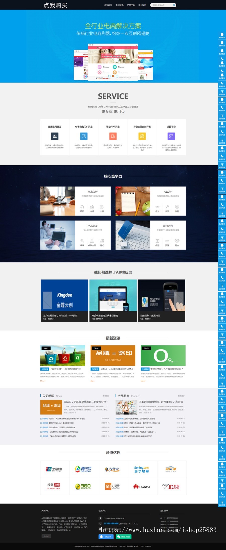 互联网网络建站设计类企业网站源码 IT网络工作室织梦dedecms模板（带手机版数据同步） 