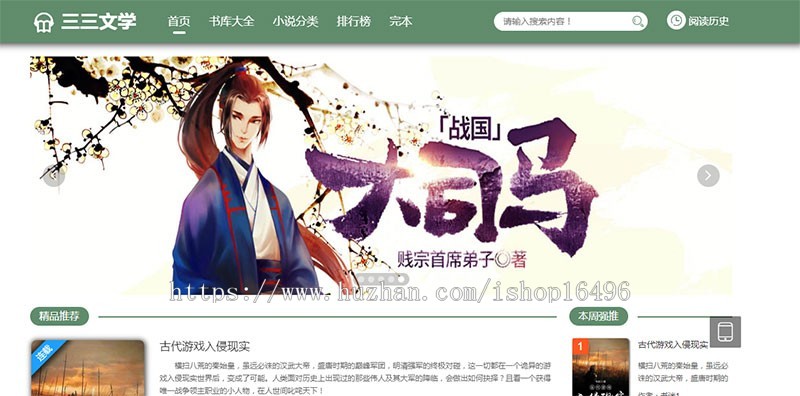 PTCMS可听书可下载的小说站源码 带采集和搭建视频教程