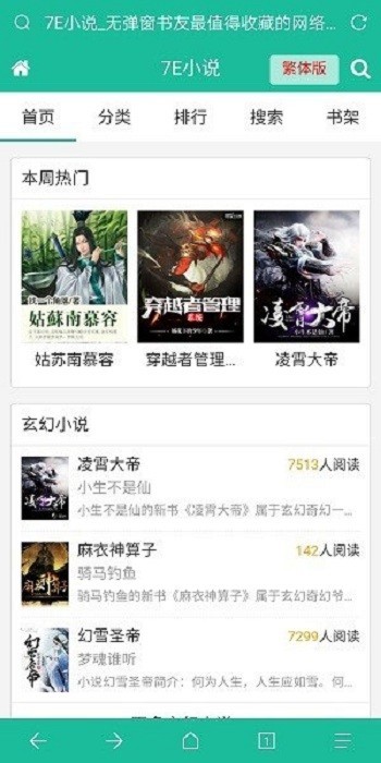 PTCMS可听书可下载的小说站源码 带采集和搭建视频教程