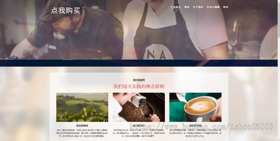 响应式咖啡奶茶原料制作类网站源码 HTML西餐点心茶饮类网站织梦模板（自适应手机版）