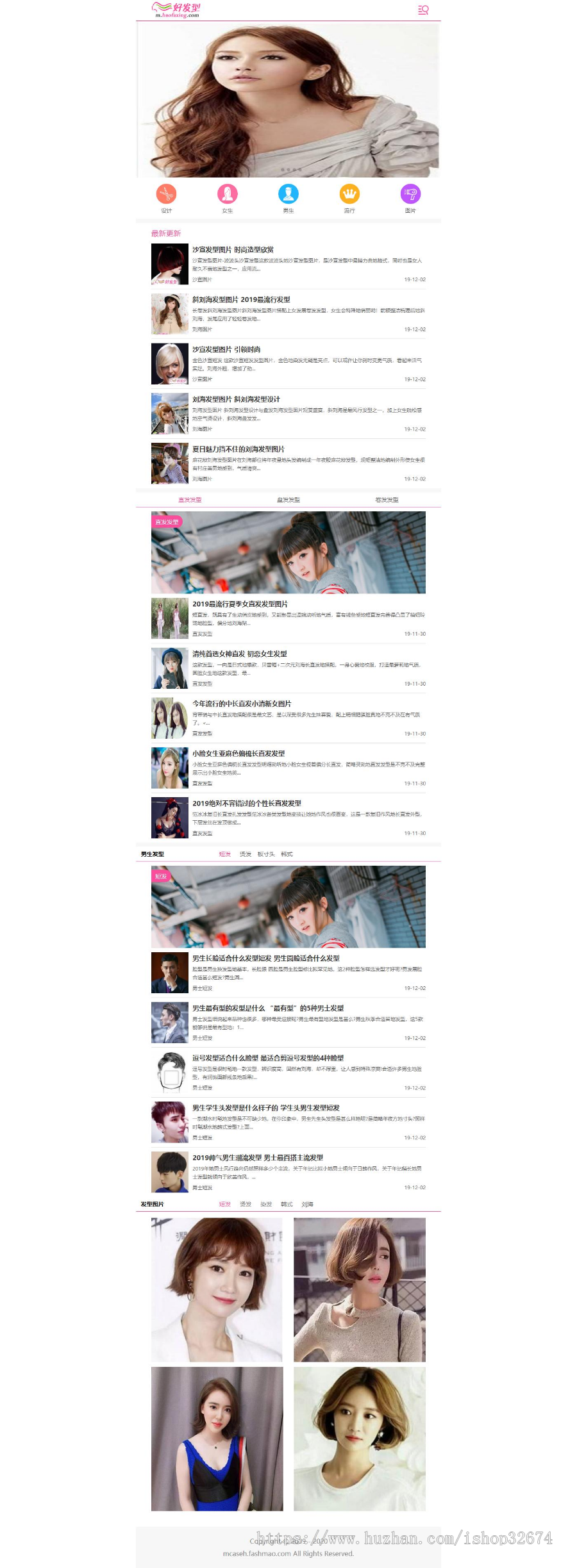 帝国CMS仿《好发型》发型美发网站模版 清新漂亮发型站源码 +采集+多款SEO辅助插件 