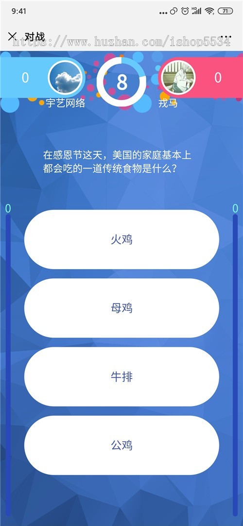 微信答题源码 答题pk小游戏app 答题挑战小程序 html5一战到底游戏机器人答题亲测可用