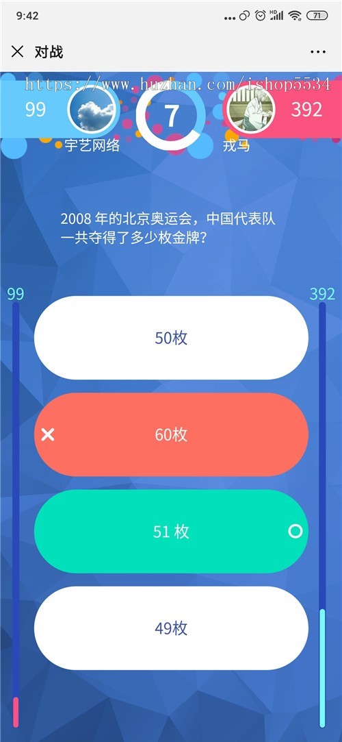 微信答题源码 答题pk小游戏app 答题挑战小程序 html5一战到底游戏机器人答题亲测可用