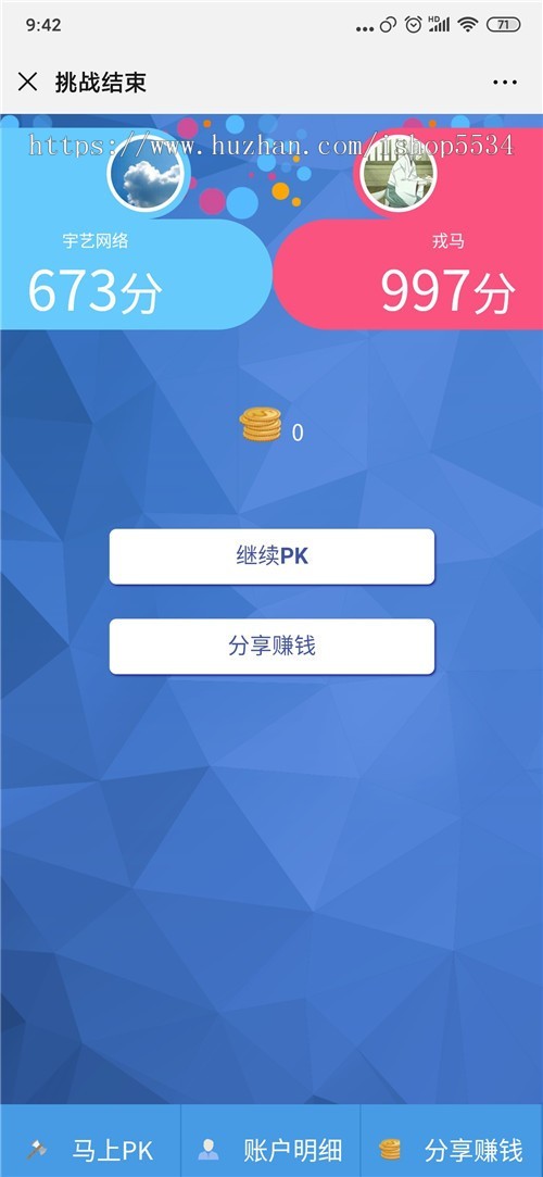 微信答题源码 答题pk小游戏app 答题挑战小程序 html5一战到底游戏机器人答题亲测可用