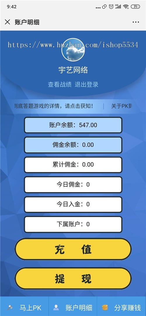微信答题源码 答题pk小游戏app 答题挑战小程序 html5一战到底游戏机器人答题亲测可用