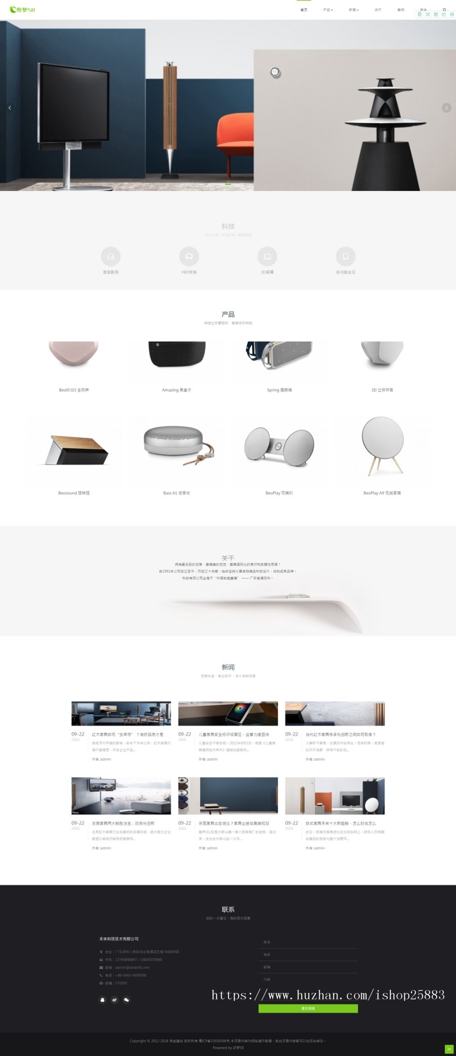 HTMNL5科技企业通用响应式网站源码 高端智能电子科技产品网站织梦模板（自适应手机版）