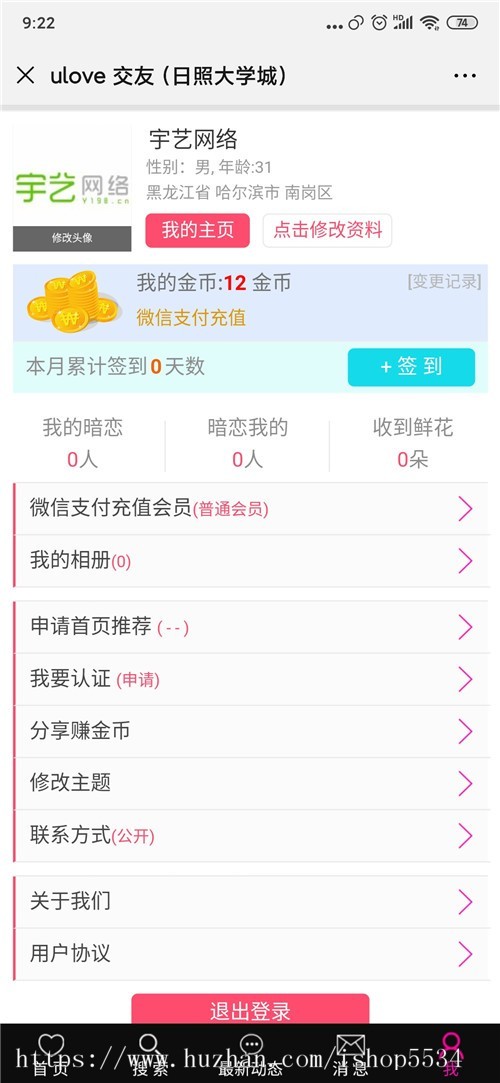 微信交友源码 婚恋交友平台 交友广场鲜花商城 手机APP交友论坛 微社区交友 tom交友亲测可用 