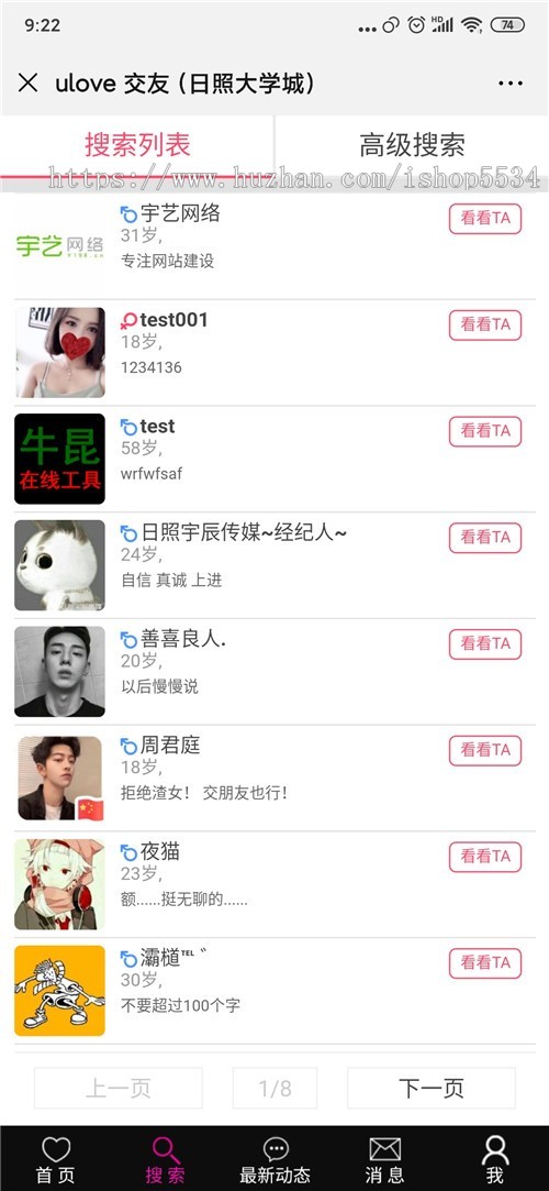 微信交友源码 婚恋交友平台 交友广场鲜花商城 手机APP交友论坛 微社区交友 tom交友亲测可用 