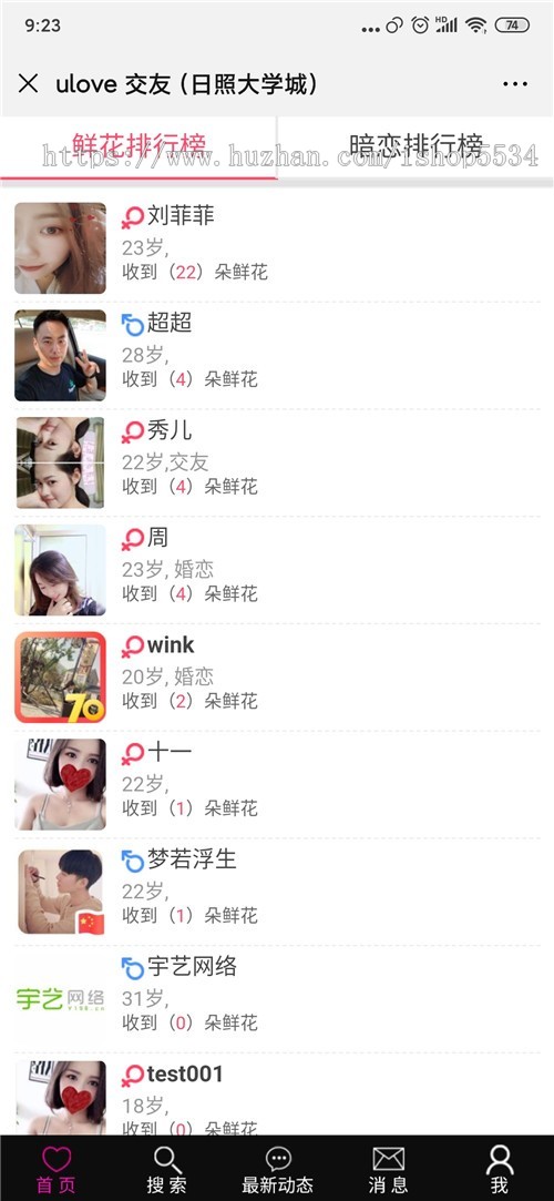 微信交友源码 婚恋交友平台 交友广场鲜花商城 手机APP交友论坛 微社区交友 tom交友亲测可用 