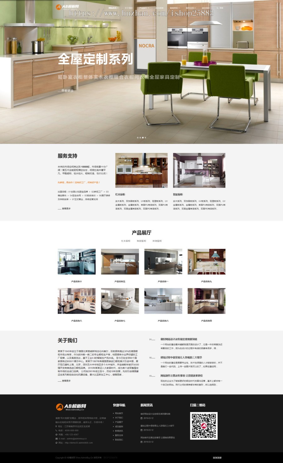 响应式智能家居橱柜设计类网站源码 HTML5厨房装修设计网站织梦模板（自适应手机版）