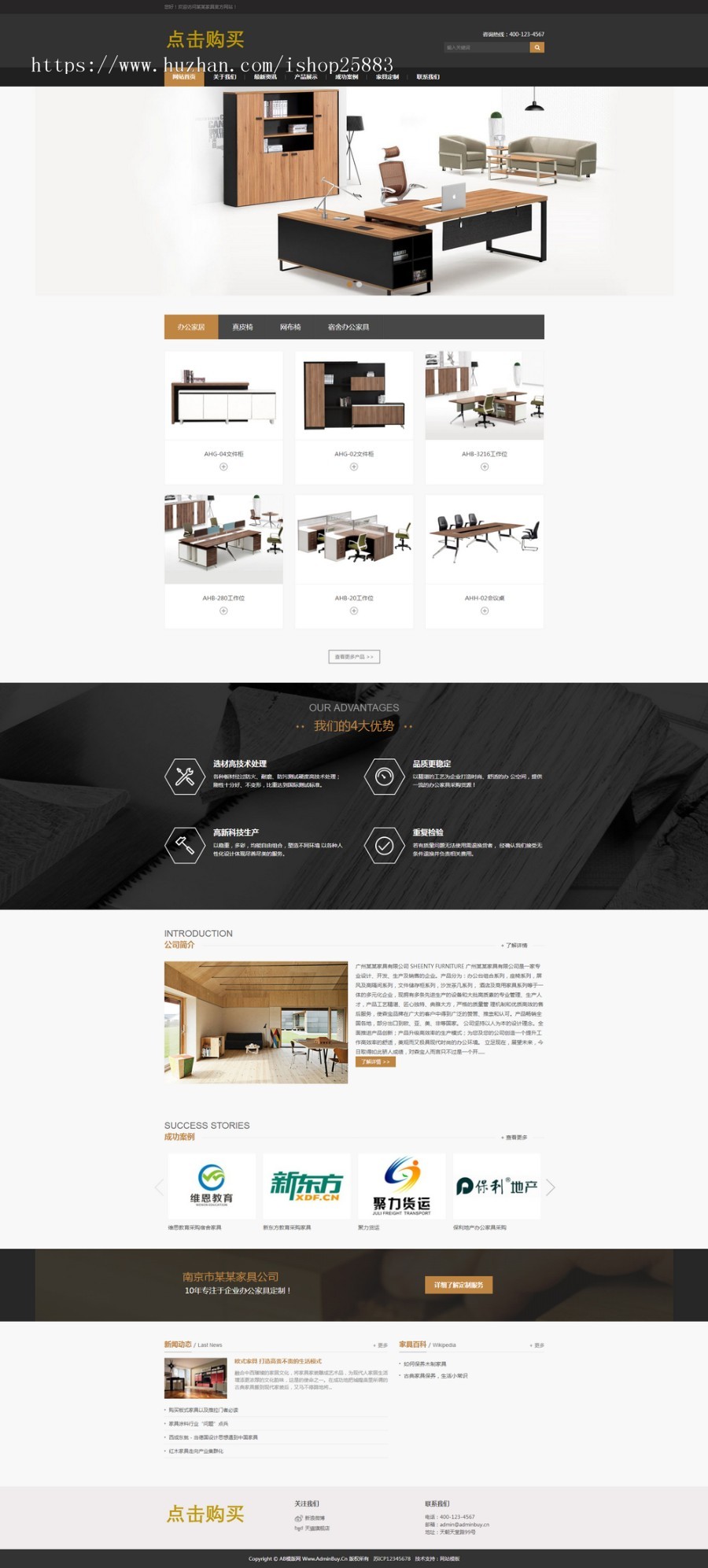 大气古典家具家居类展示网站源码 棕色家具装饰类网站织梦模板（带手机版数据同步）