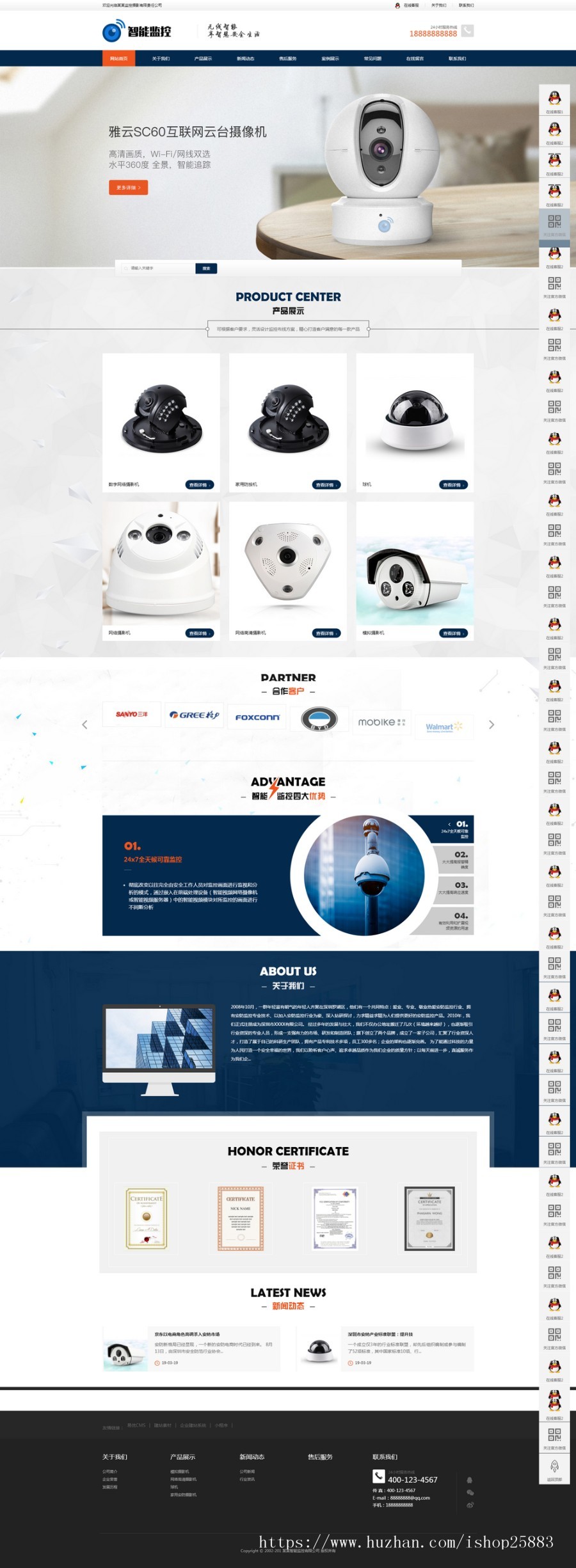 响应式智能安防监控摄影类网站源码 HTML5监控安防网站织梦模板（自适应手机版）