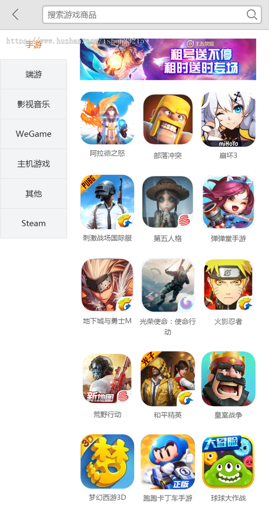 游戏租号平台源码-交易猫租号平台源码-出租账号平台源码