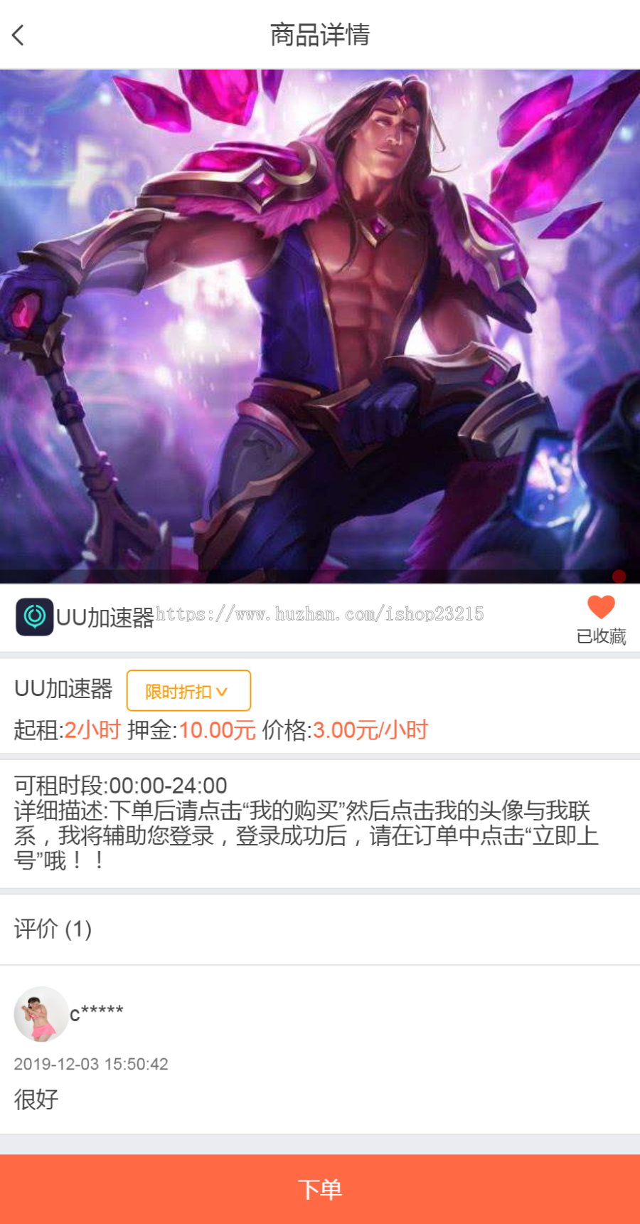 游戏租号平台源码-交易猫租号平台源码-出租账号平台源码