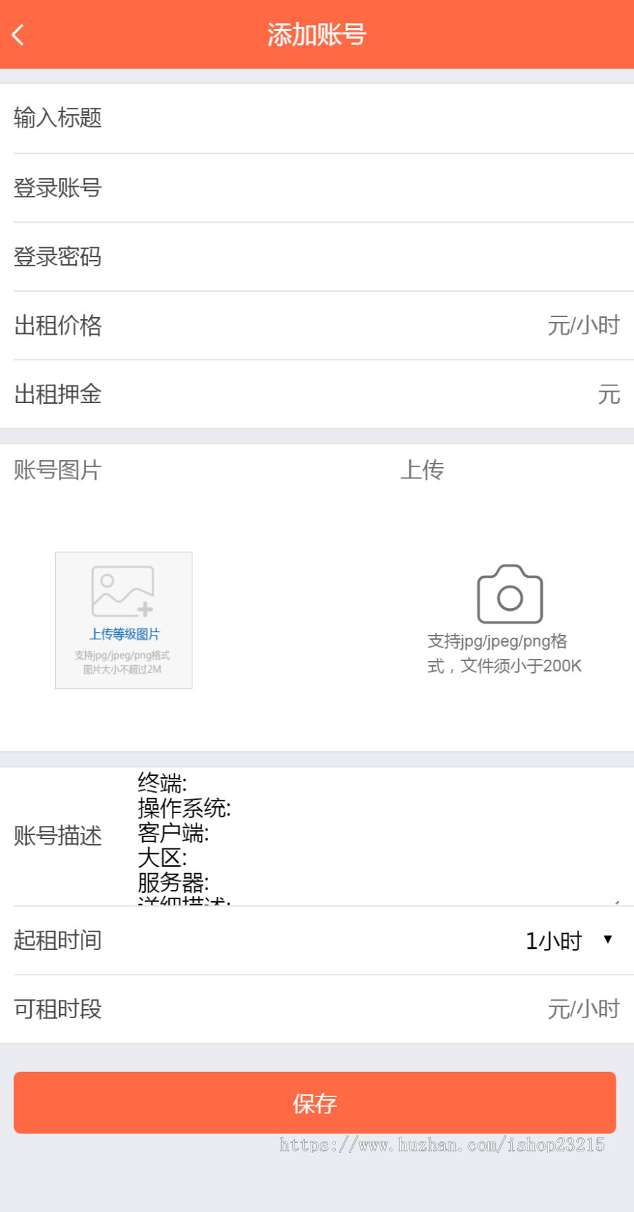 游戏租号平台源码-交易猫租号平台源码-出租账号平台源码