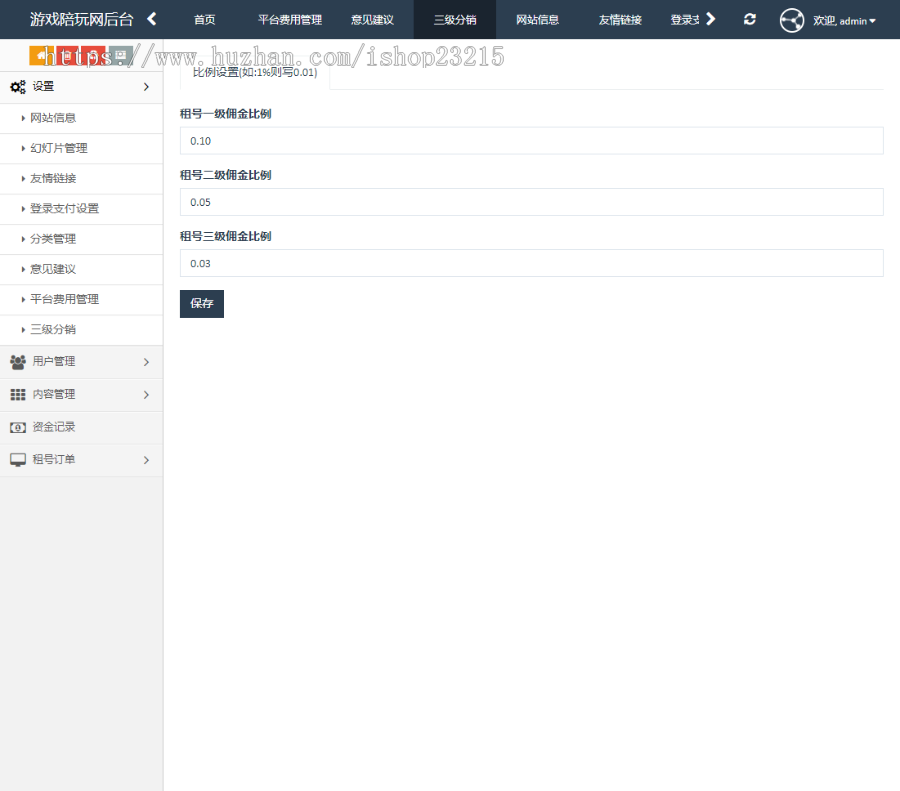 游戏租号平台源码-交易猫租号平台源码-出租账号平台源码